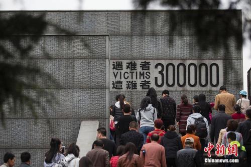 中国民间要求日本政府对南京大屠杀谢罪并赔偿