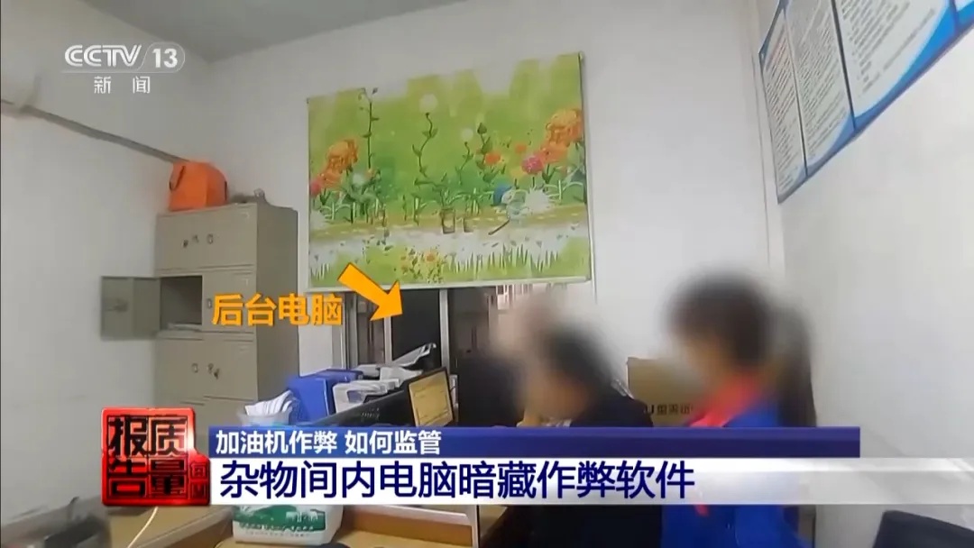 央视曝光：每加一箱油被偷走1.5升！298人被抓