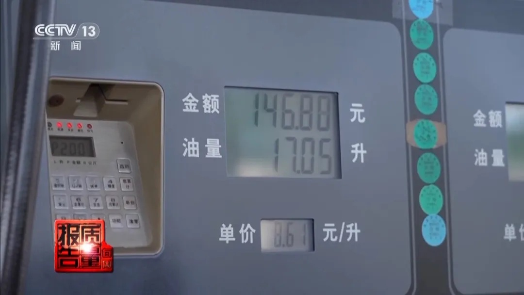 央视曝光：每加一箱油被偷走1.5升！298人被抓