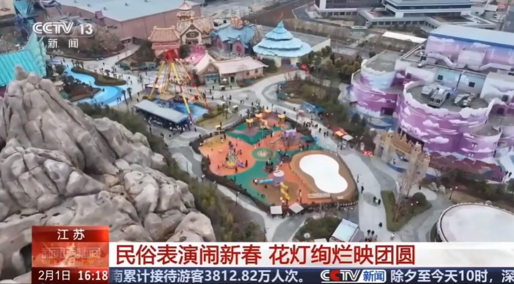 淮安西游乐园：民俗表演闹新春 花灯绚烂映团圆