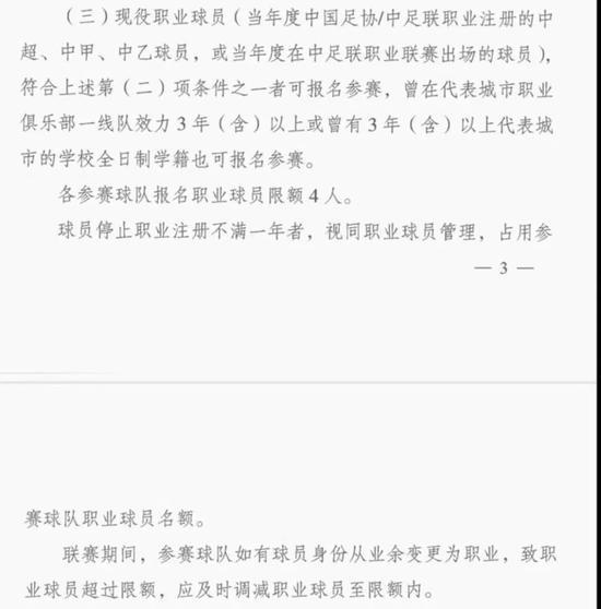 来源:央视《足球之夜》