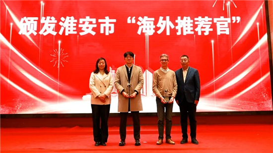 “情溢淮安 共赴未来” 淮安市举办2026中外友人新春联谊会_fororder_图片6