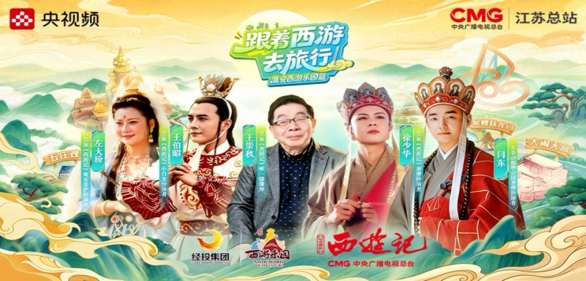 溯源西游 在淮安开启一场当代取经之旅