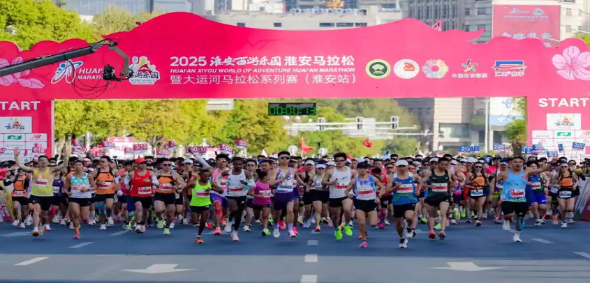 淮安马拉松：2万名全球跑者畅享“淮上江南”之美