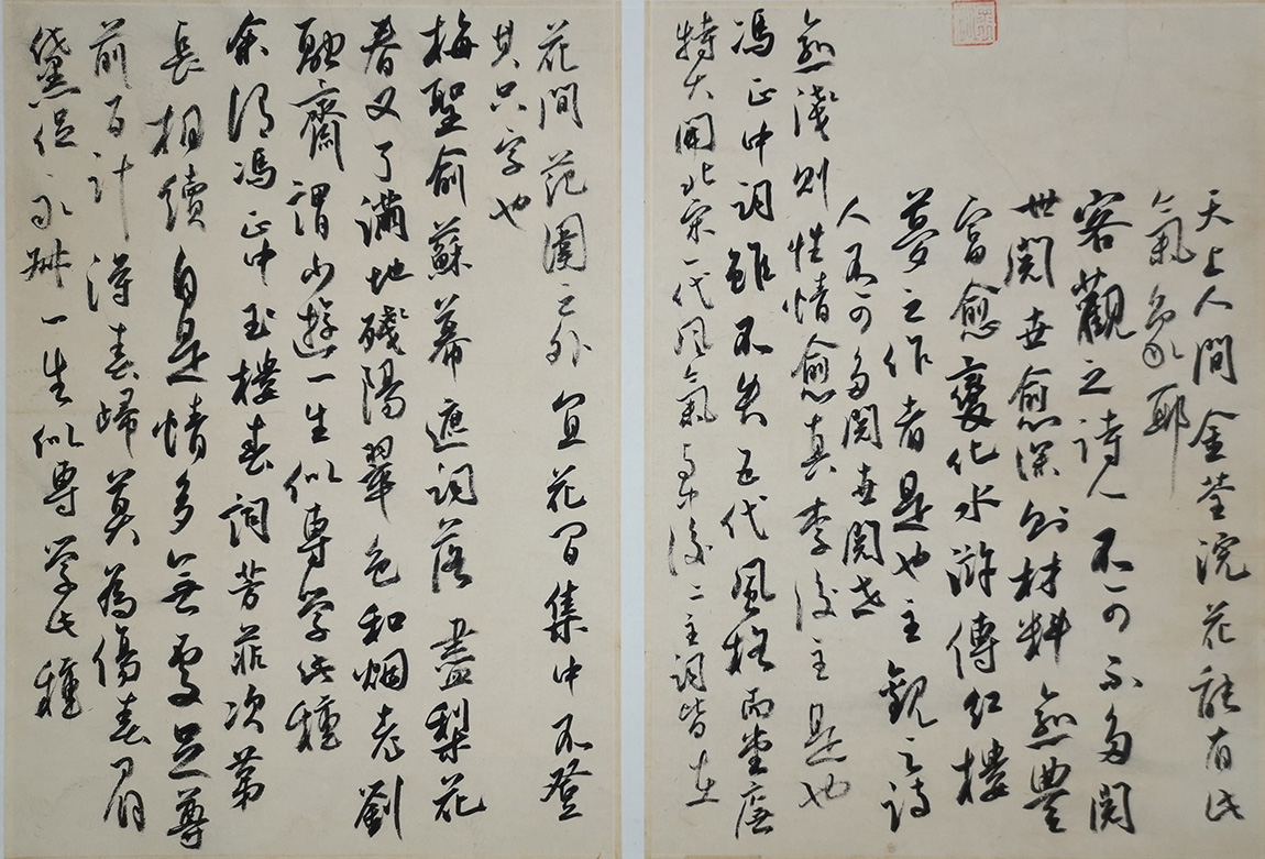 笔下生花：孙利亚书法作品彰显女性书法力量
